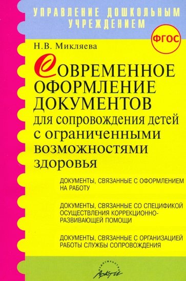 Программа коррекц работы с детьми ст.дошк.возраста