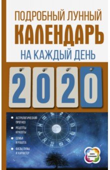       2020 