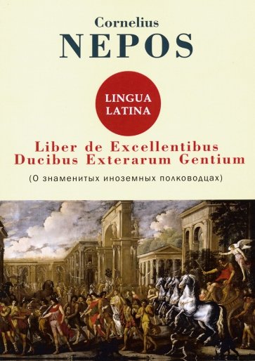 Liber De excellentibus ducibus exterarum gentium