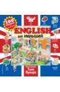 English для малышей english для малышей