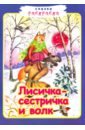 лисичка сестричка и волк пазлы читаем и собираем сказку Лисичка-сестричка и волк