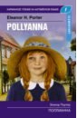 Поллианна. Elementary - Портер Элинор