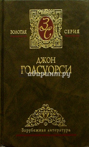 Собрание сочинений в 4-х томах. Том 4