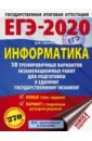 Ушаков Денис Михайлович ЕГЭ-2020. Информатика. 10 тренировочных вариантов экзаменационных работ для подготовки к ЕГЭ