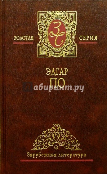 Избранные сочинения в 2-х томах