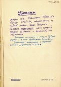 Конспект жизни Алоя Федоровича Крылова (1954-1970 гг.)