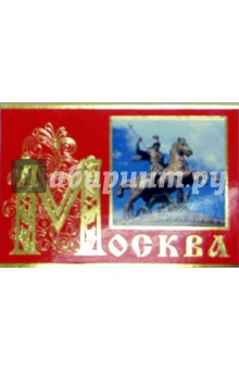 113-5/Москва/набор мини-открыток.