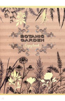 

Тетрадь для конспектов "Ботанический сад" (96 листов, А4, клетка) (ТФЛ4964565)