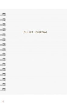 Bullet Journal (Белый) 162x210 мм, твердая обложка, пружина, блокнот в точку, 120 страниц.