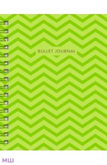 Bullet Journal (Зеленый) 162x210 мм, твердая обложка, пружина, блокнот в точку, 120 страниц.