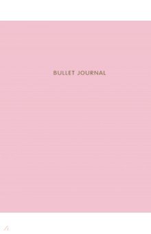 Bullet Journal (Розовый) 162x210 мм, твердая обложка, пружина, блокнот в точку, 120 страниц.