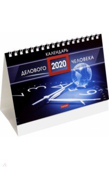 Календарь-домик на 2020 год 