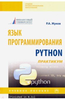   Python: .  