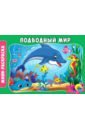 Раскраски А5. Подводный мир веселые раскраски для малышей подводный мир