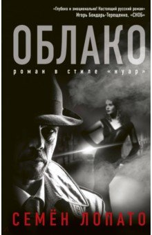 Облако