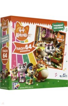 

Пазл-64 "44Котенка. Миледи" + наклейки (04972)