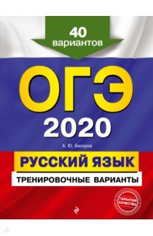 -2020.  .  . 40 