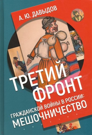 Предвестники викингов. Северная Европа в I-VIII веках