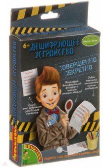 

Французские опыты "Дешифрующее устройство" (1512-ED010-2/ВВ3758)