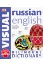 Russian-English Bilingual Visual Dictionary russian dictionary english russian russian english 40 000 words book dictionary