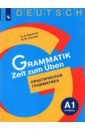 Немецкий язык. Практическая грамматика. Уровень А1