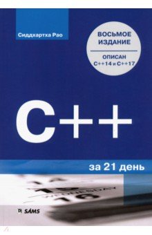C++  21 