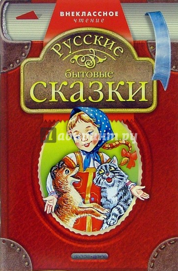 Сказки без автора