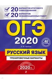  2020.  . 20    + 20   