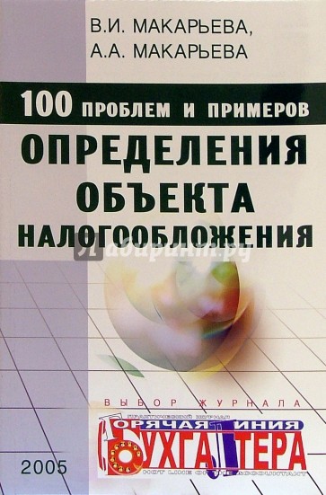 100 проблем