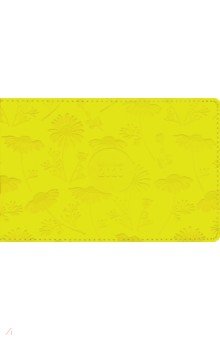    2020   Camomile  (160105 , 128 , ) (I830emb/yellow)