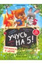 ульева елена александровна учусь на 5 Ульева Елена Александровна Учусь на 5!