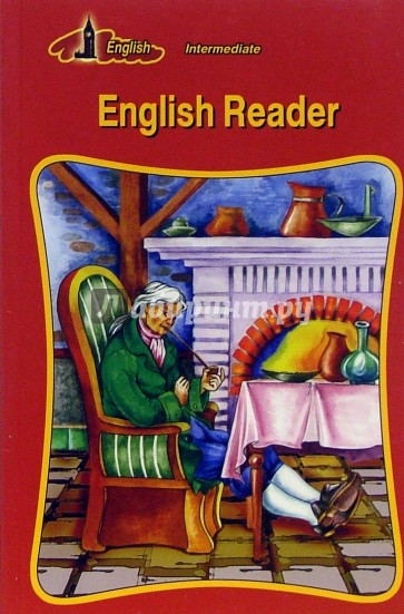 English reader. Продолжающим