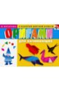 Богатова Ирина Владимировна Оригами для начинающих (с набором цветной бумаги). 30 моделей ирина богатова оригами для начинающих с набором цветной бумаги 30 моделей