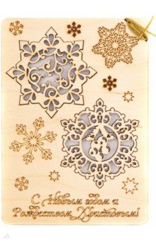 Zakazat.ru: Деревянная открытка, 97х208 мм, с сувениром Снежинки.