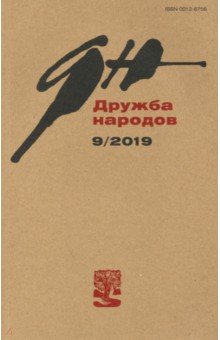 Журнал 