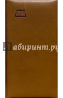 Телефонная книга 2100 (коричневый, мал, телефон).