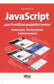 JavaScript  FrontEnd-. . . 