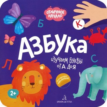 Азбука