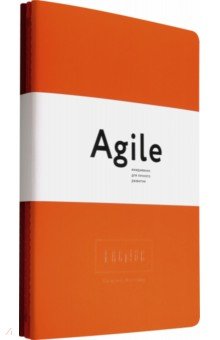 Космос. Agile-ежедневник для личного развития. Яркие обложки. 3 тетради. Ленгольд Катерина