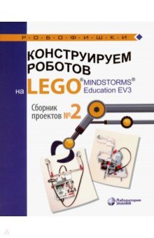    Lego Mindstorms Education EV3.    2
