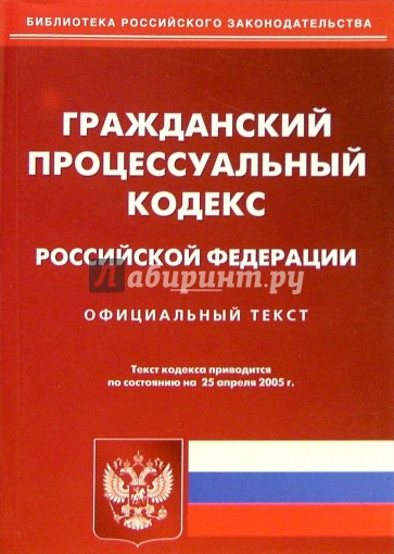 Гпк