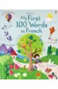 Brooks Felicity My First 100 Words in French beaton clare bear s first french words