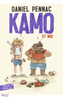 Pennac Daniel - Aventure de Kamo 2. Kamo et moi
