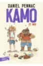 Pennac Daniel Aventure de Kamo 2. Kamo et moi цена и фото