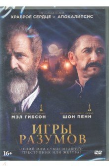Zakazat.ru: Игры разумов (DVD). Сафиниа Фарад