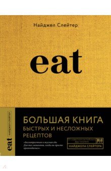 Eat.      