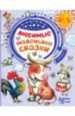 Михалков Сергей Владимирович, Успенский Эдуард Николаевич, Чуковский Корней Иванович, Маршак Самуил Яковлевич Любимые маленькие сказки