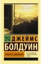 Комната Джованни - Болдуин Джеймс
