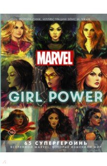 Marvel. Girl Power. 65   ,   