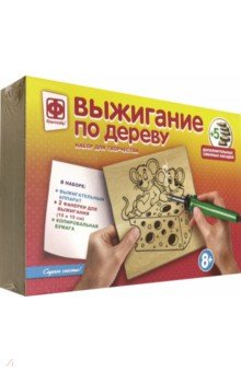 Прибор для выжигания 